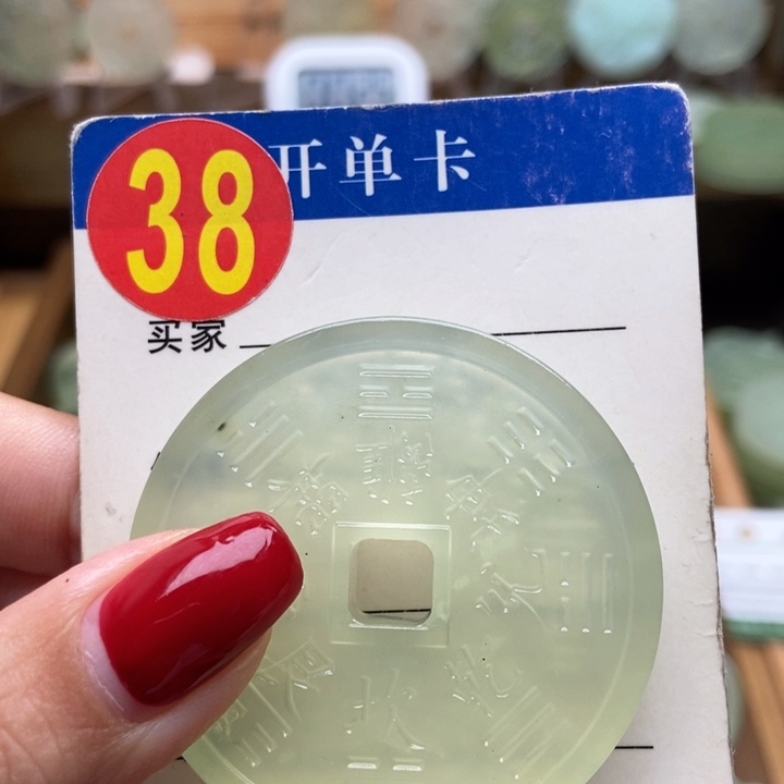 未镶嵌蛇纹石玉挂件平***董