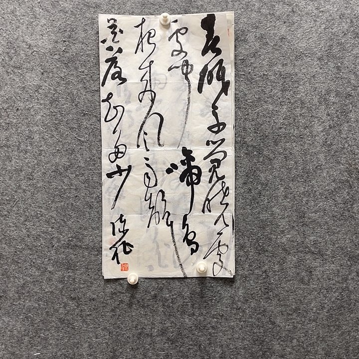 书法陈征老师作品