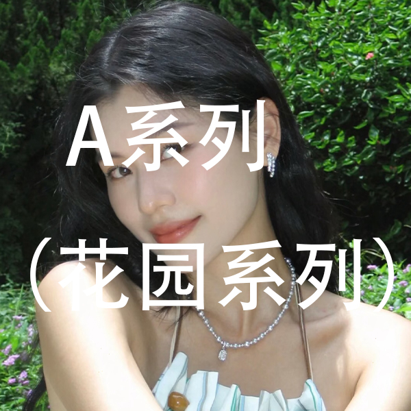 铜合金锆石耳饰 铜合金耳饰M001-M007花园系列耳饰（直播链接）