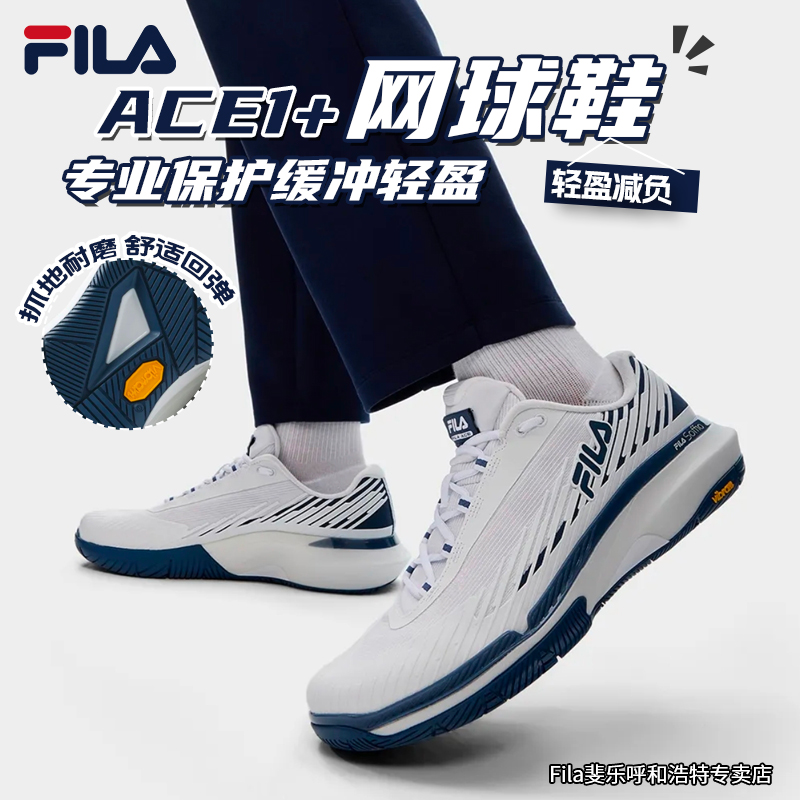 【ACE1+】FILA斐乐男子专业保护缓冲轻盈运动性能网球鞋A12M541513F