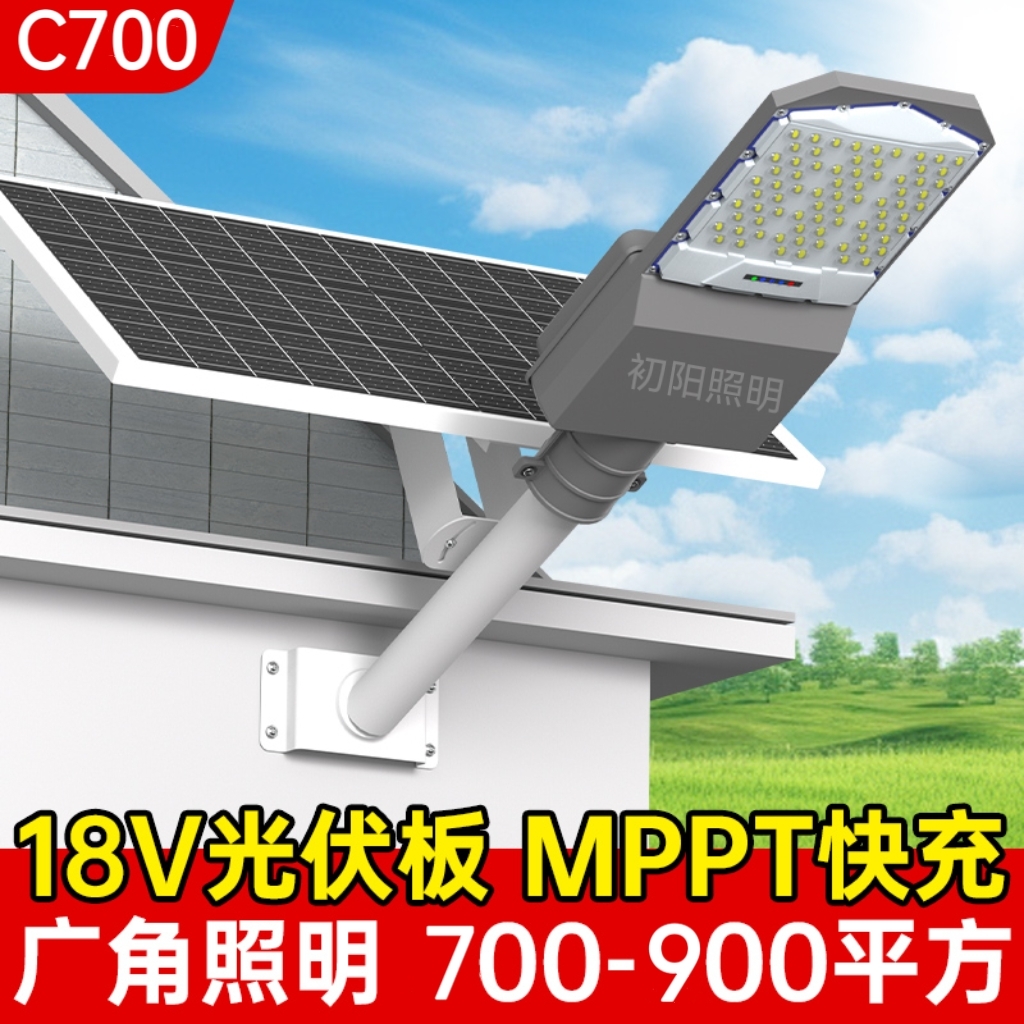 【C700市政道路款】太阳能路太阳能路灯工程款路灯高杆超亮大功率