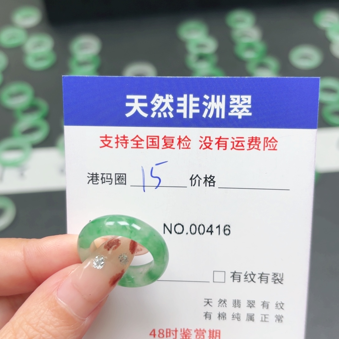 境***转石英质玉未镶嵌戒指