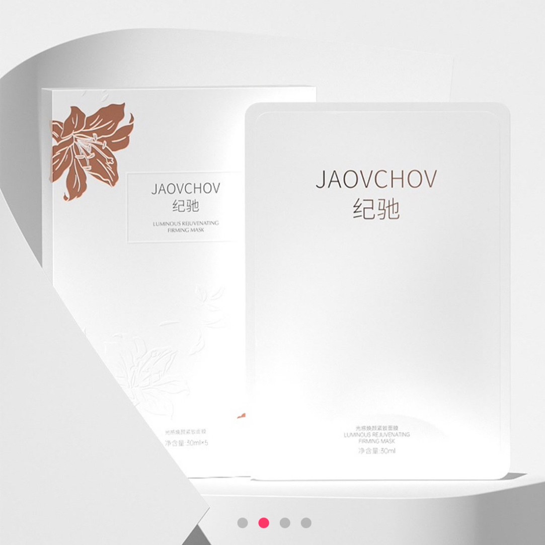 纪驰光感焕颜紧致面膜
