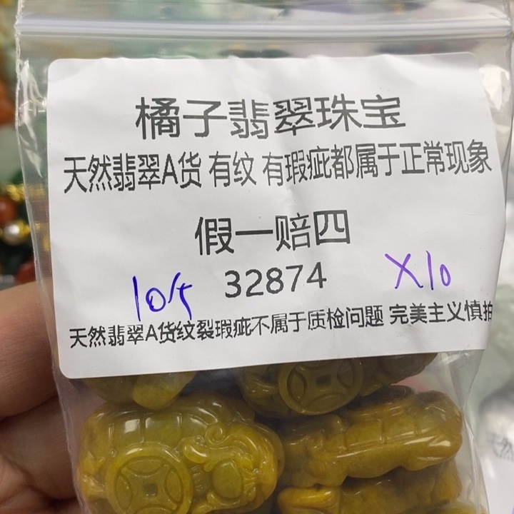 彩***姐翡翠未镶嵌吊坠(赠链)