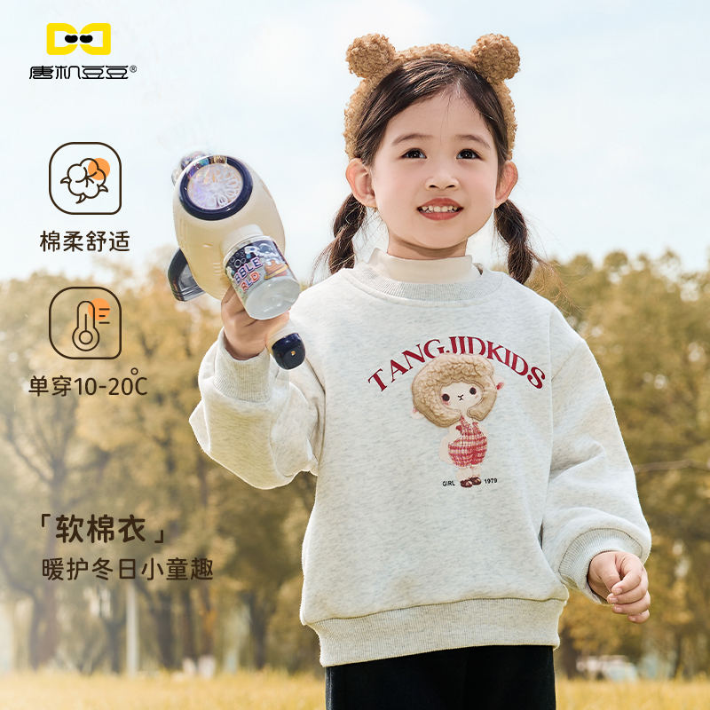 唐机豆豆2025冬季新款女童加绒卫衣儿童卡通百搭保暖上衣7A抗菌