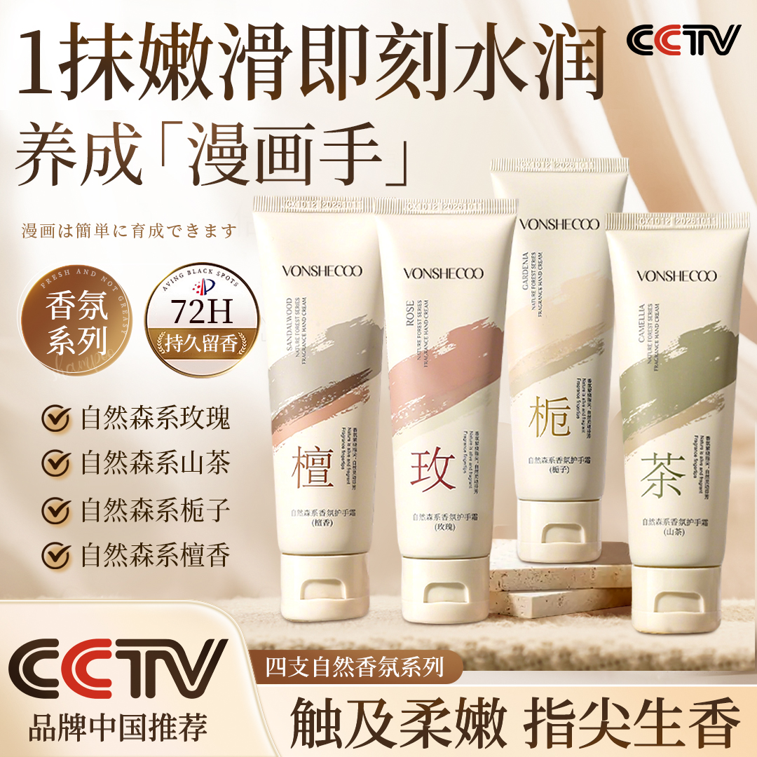 【拍1发4】护手霜淡化细纹粗糙防手干裂补水保湿滋润不油腻便携男女
