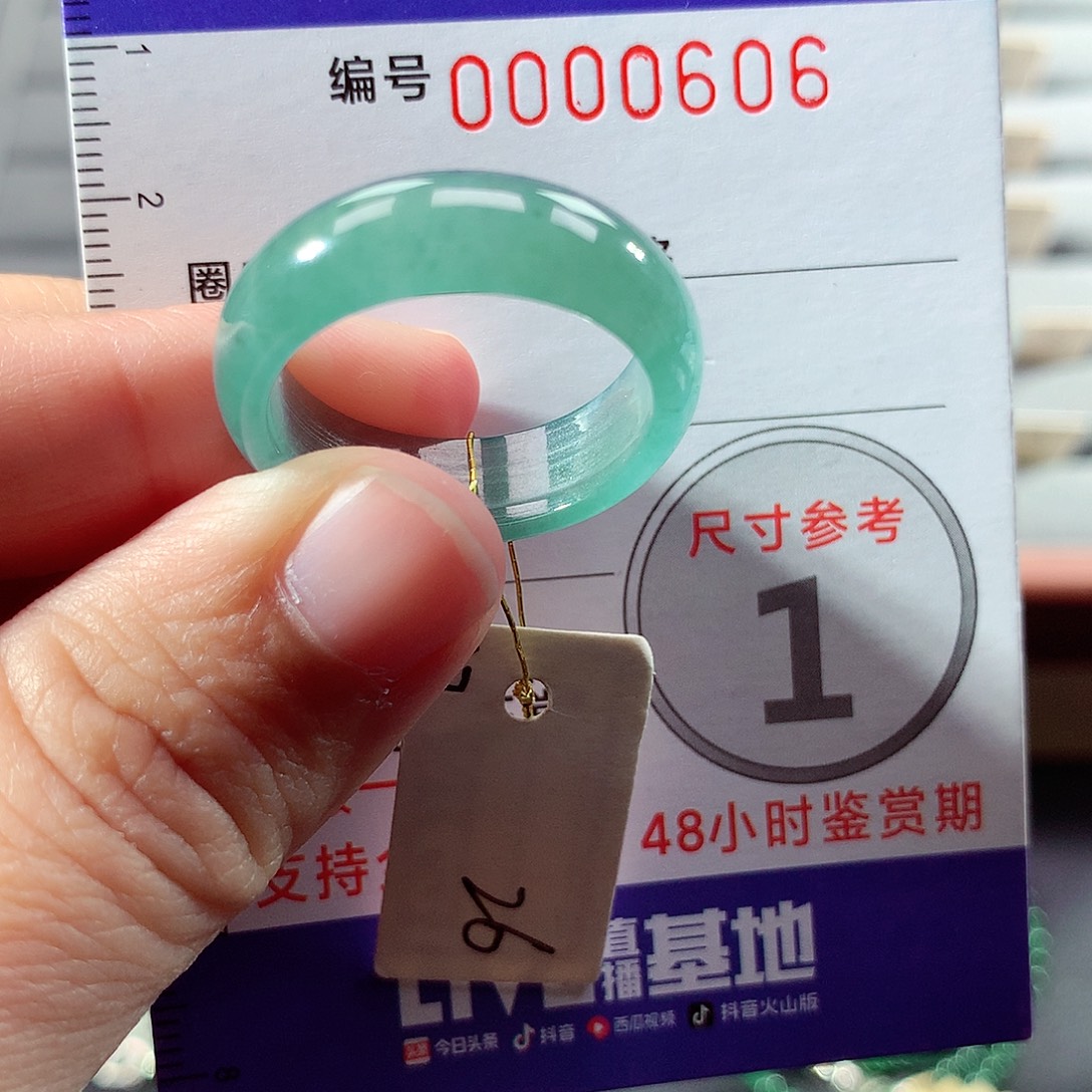 翡翠未镶嵌戒指26号
