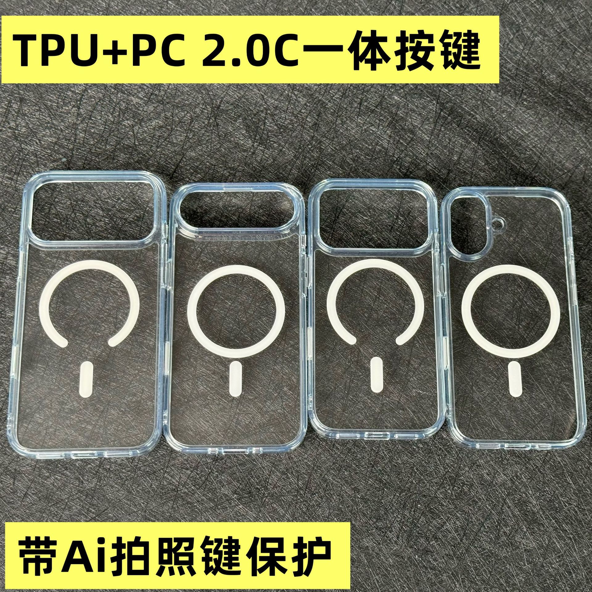 适用iPhone17Promax二合一磁吸壳1516Pro带Ai拍照按键