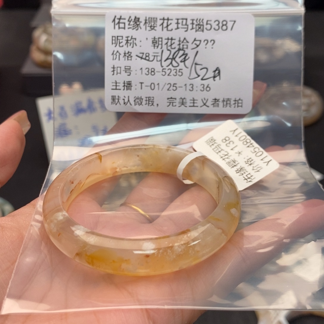 玛瑙/玉髓手镯合金'****?