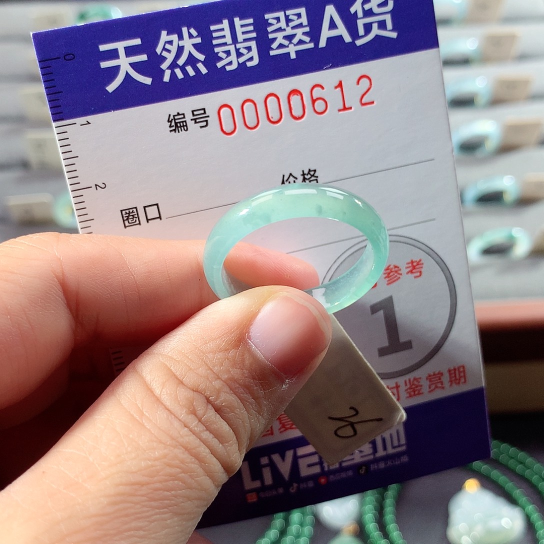 翡翠未镶嵌戒指26号