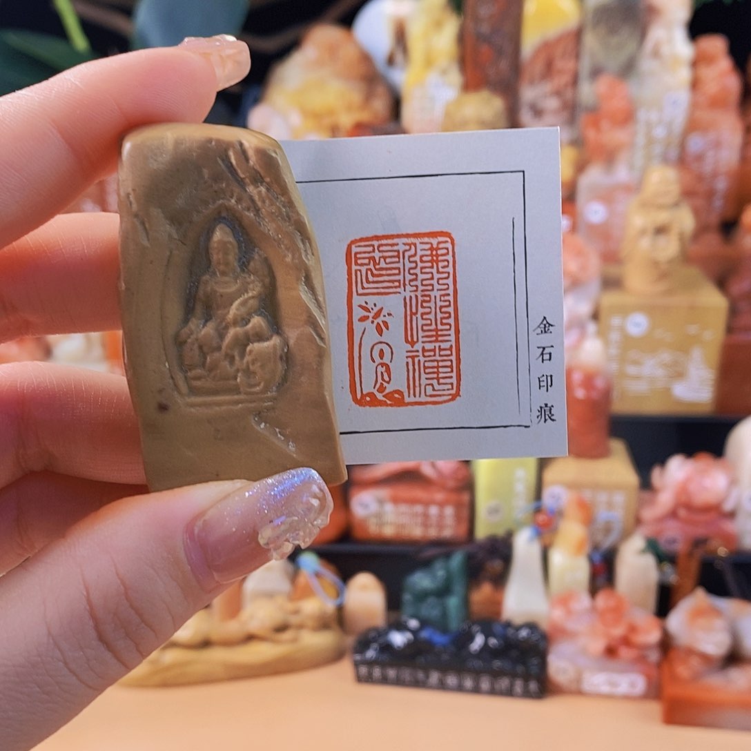昌化石其他60928 手工篆刻作品