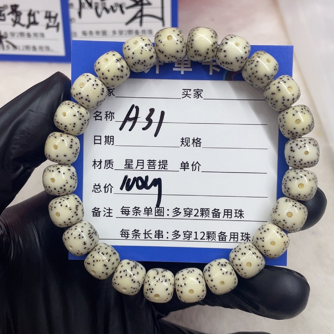 星月菩提手串星月a 31