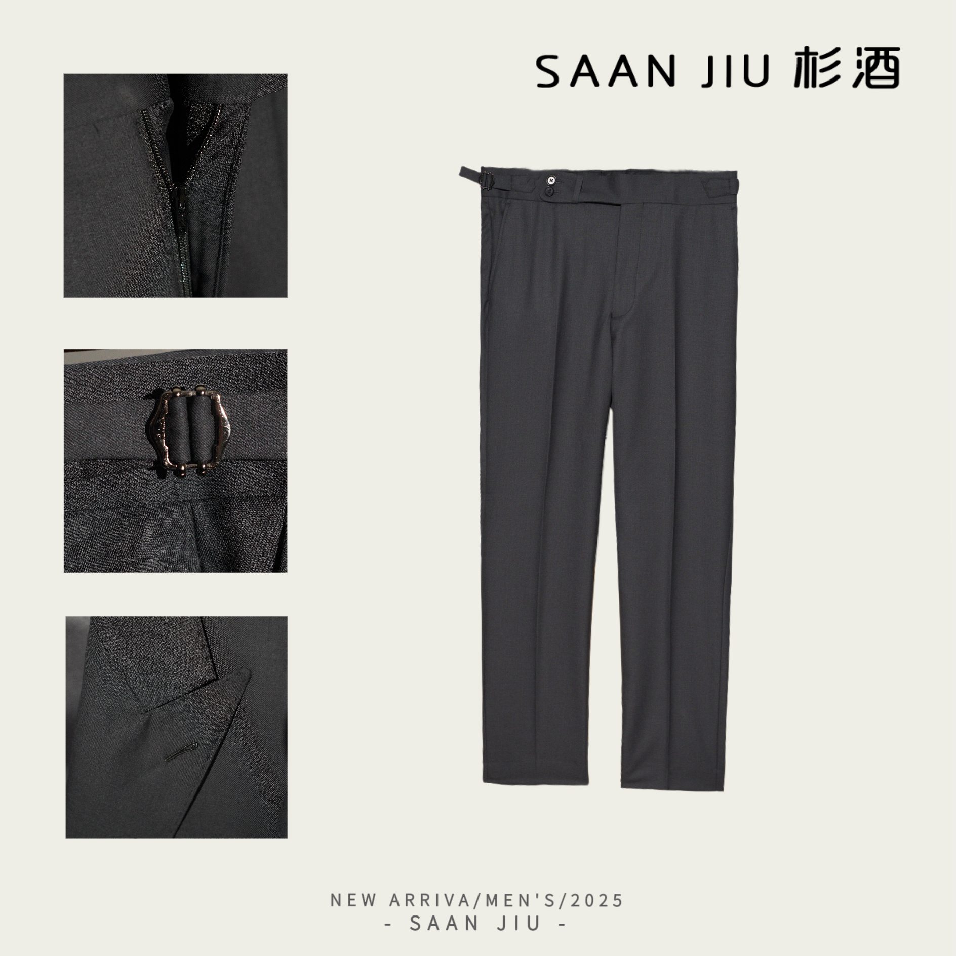 杉酒SJ2025【高定西裤全羊毛系列】咖色/炭黑长裤修身直筒正装商务