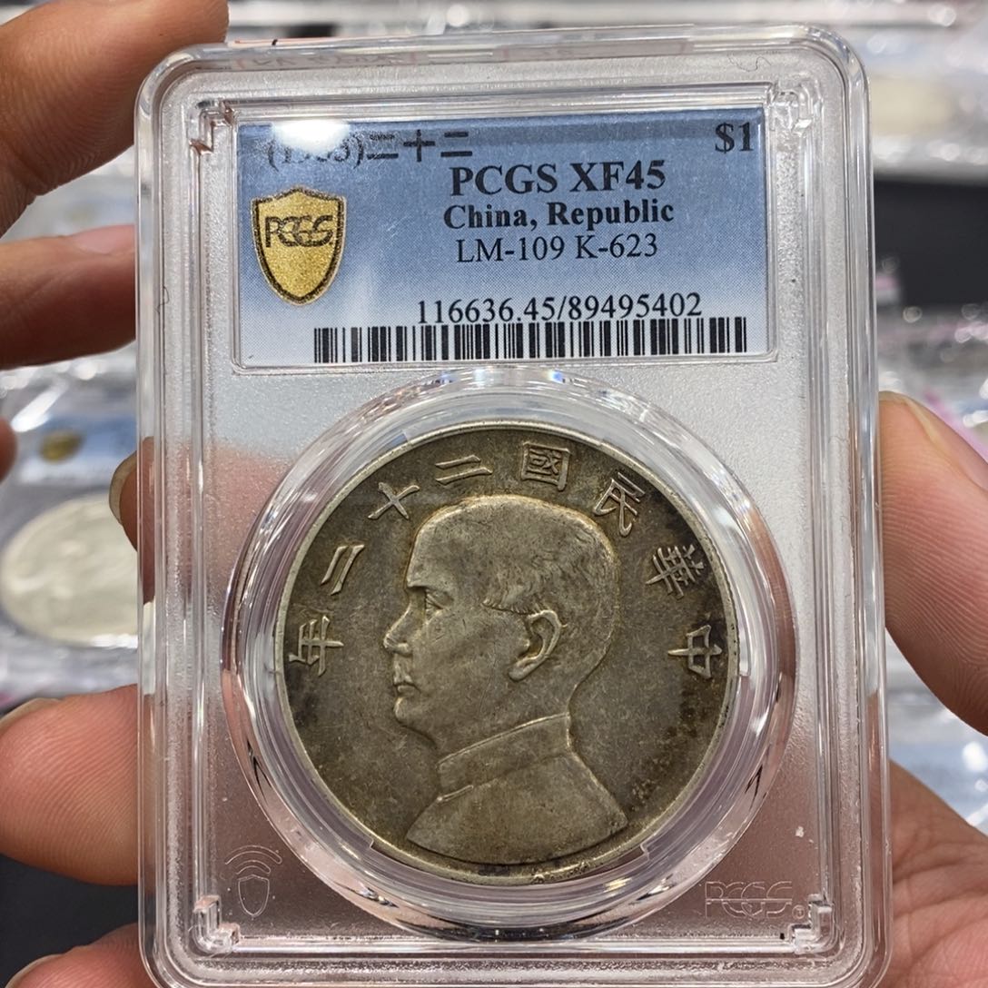 银Pcgs45船22年老彩5402