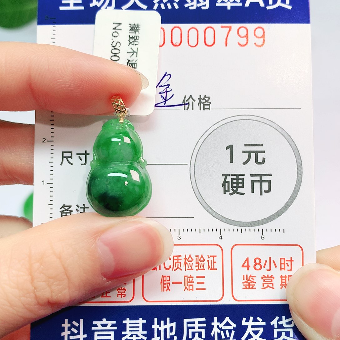 翡翠吊坠(不含链)18K金镶嵌