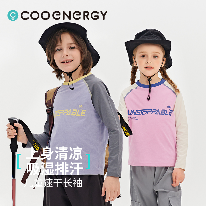 【海涛大叔】儿童宣纸衣中大童吸湿速干长袖T恤-R25C53