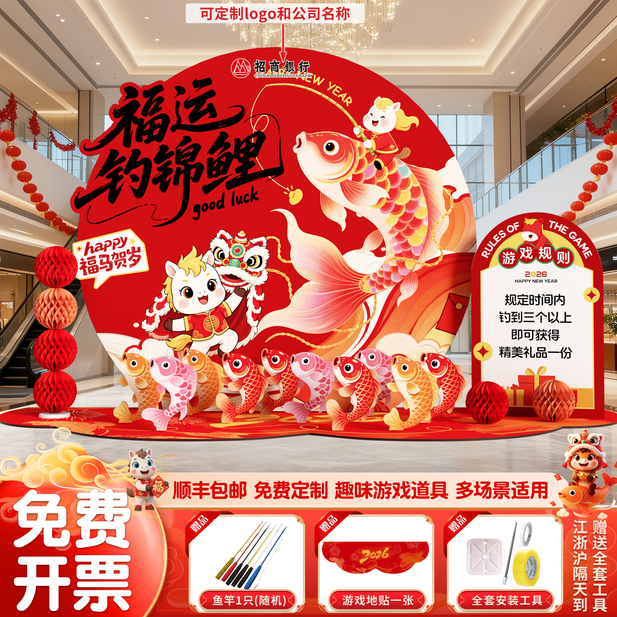 2026新马年场景布置游戏道具公司商场门店套圈投壶活动kt板背景墙