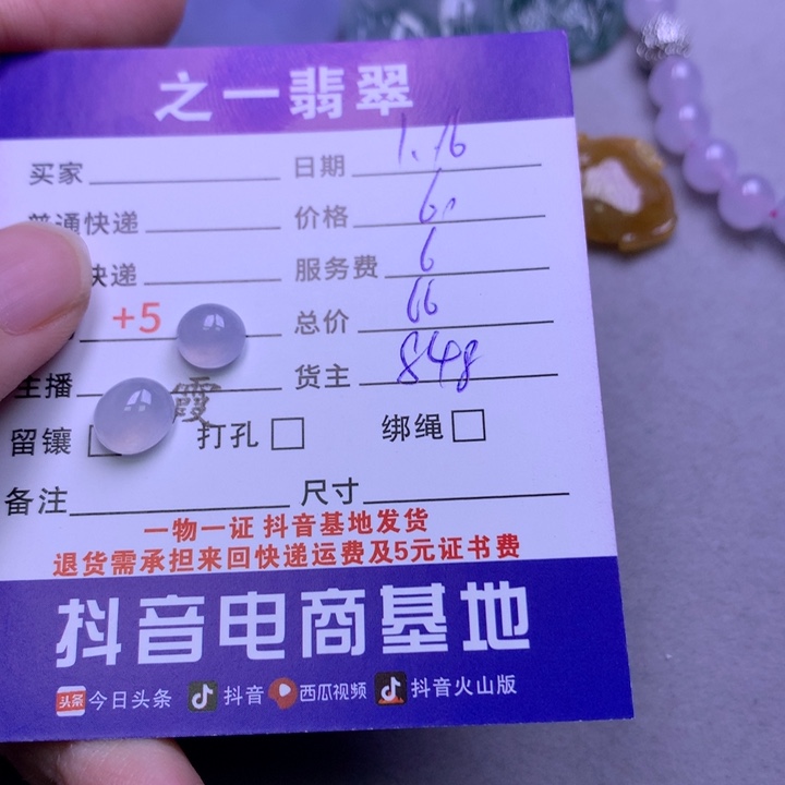 翡翠颈饰未镶嵌?翡翠