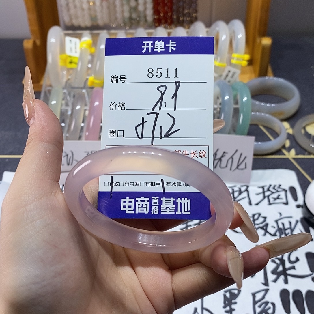 玛瑙/玉髓未镶嵌手镯8511