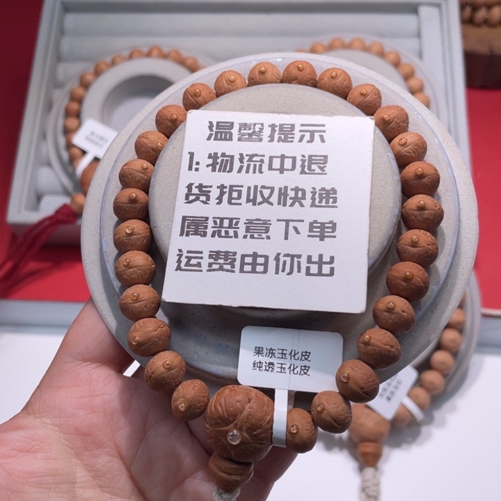 陌***人吊坠凤眼菩提实心 10 37