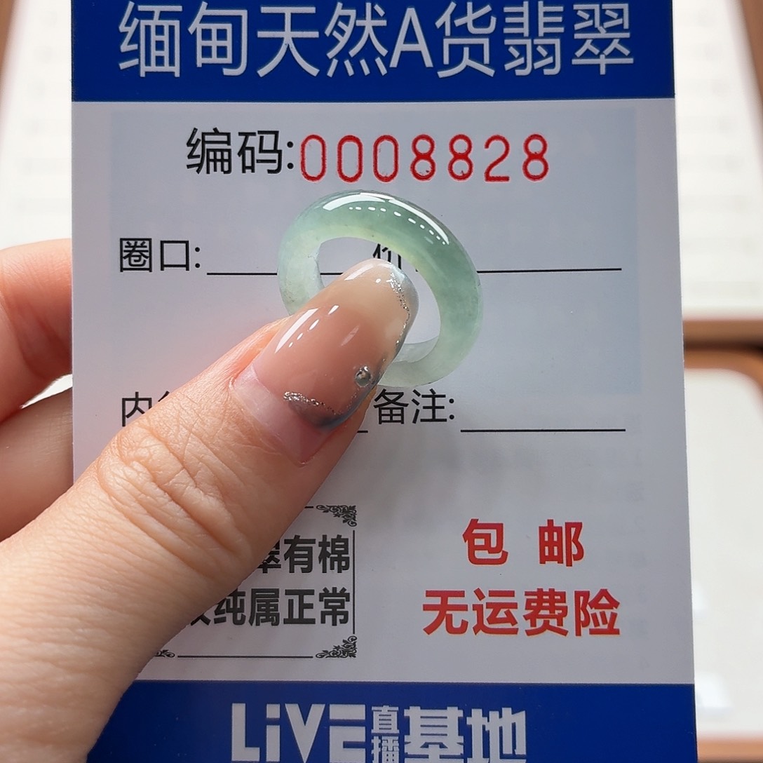 未镶嵌戒指翡翠天然缅甸翡翠A货圈口7.5