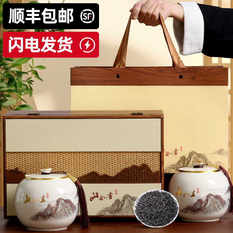 双罐陶瓷高端红茶正山小种礼盒装山如画送礼茶叶档次400g
