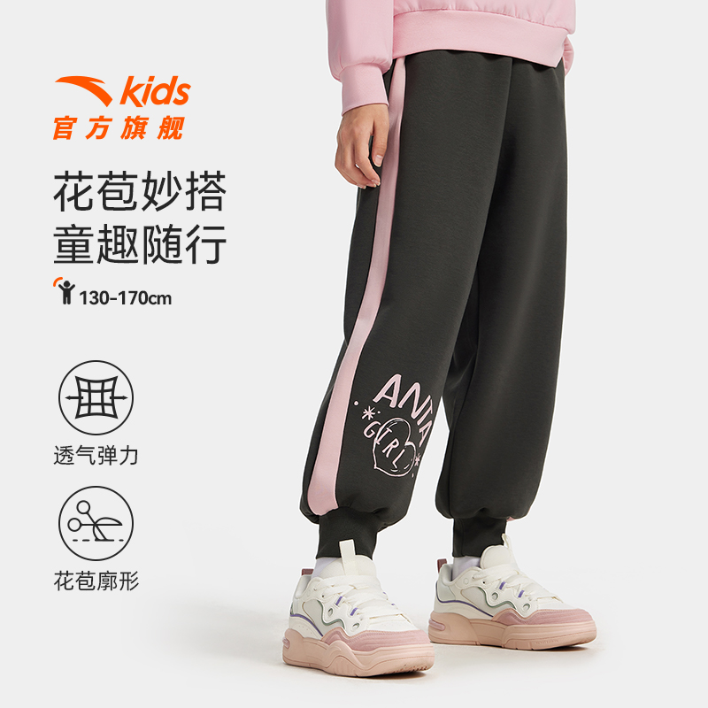 安踏童装儿童针织运动长裤2025秋季新款女童裤子百搭休闲潮流8705
