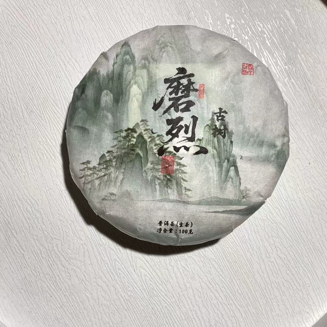 [茶农一手价]25-1224 192号 2025年磨烈古树100g/饼 生茶