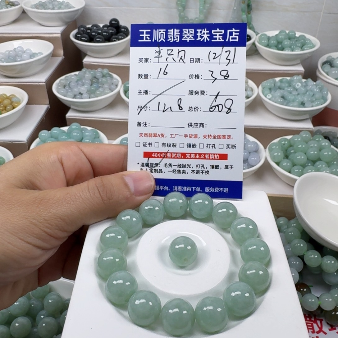 翡翠未镶嵌手链缅甸翡翠A货卡12.8mm