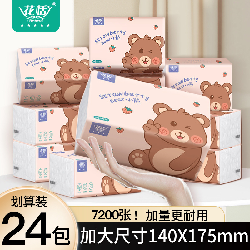 【喜莲莲】花恬小熊纸巾抽纸家用抽纸干湿水两用餐巾纸卫生纸