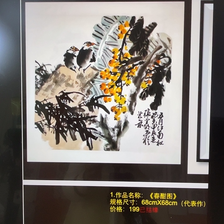 国画张圣敏先生纯手绘作品
