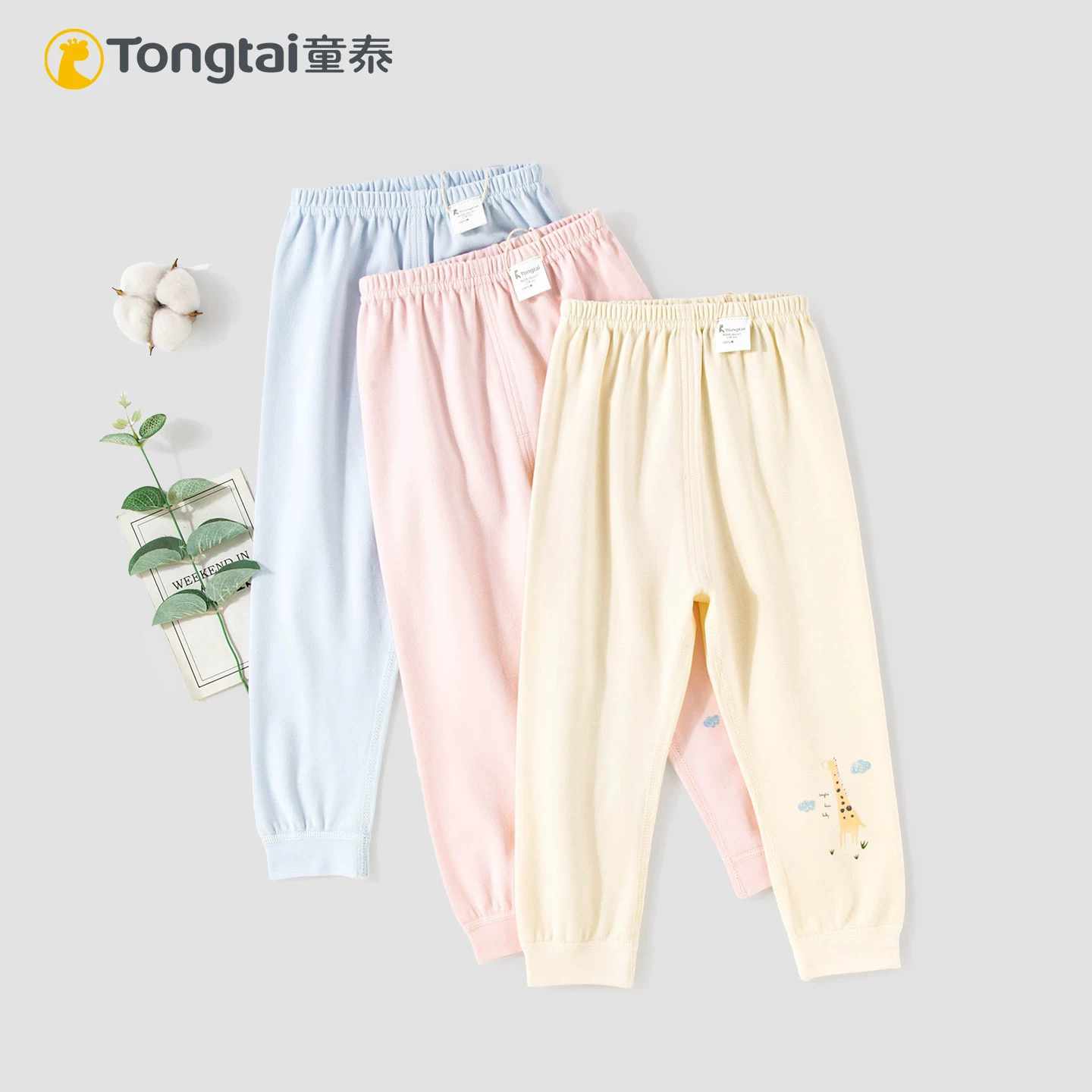 Tongtai/童泰25年新款宝宝春秋糖果色纯棉两用档单条闭档秋裤