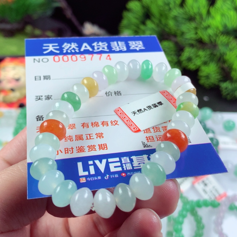 【闪购商品】翡翠毛衣链未镶嵌