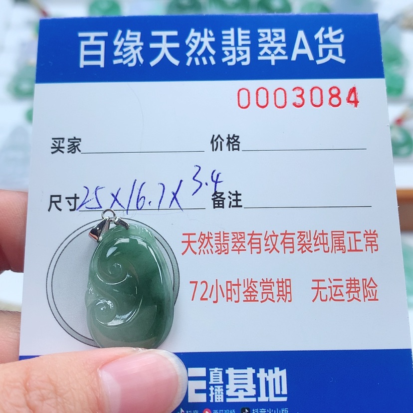 【闪购商品】翡翠吊坠(不含链)银S925镶嵌