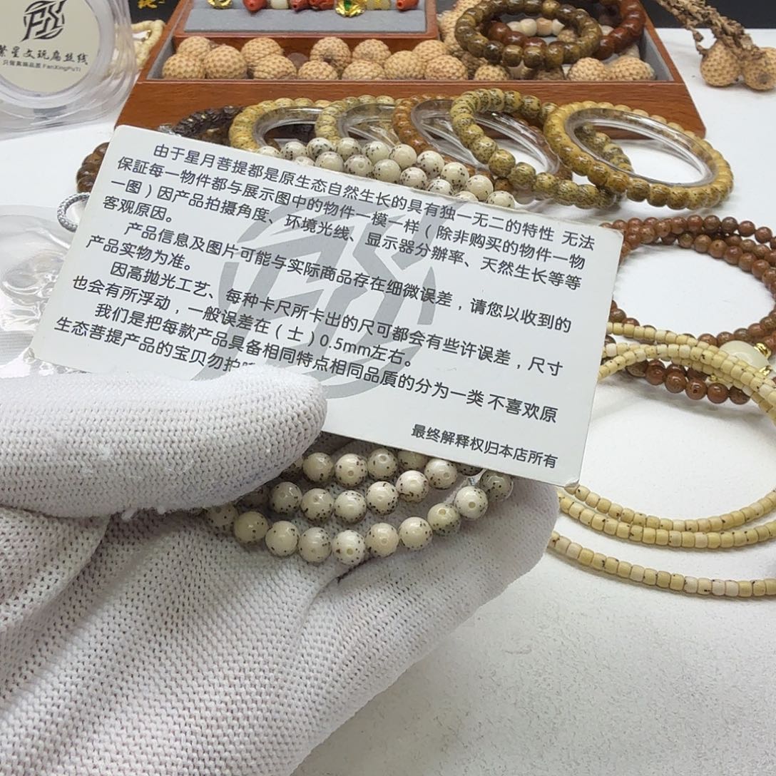 吊坠星月菩提28梵天糯冰大眼睛通体6圆108