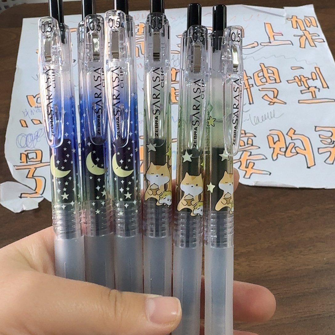 斑马甜梦 加 天气 中性笔 各三支