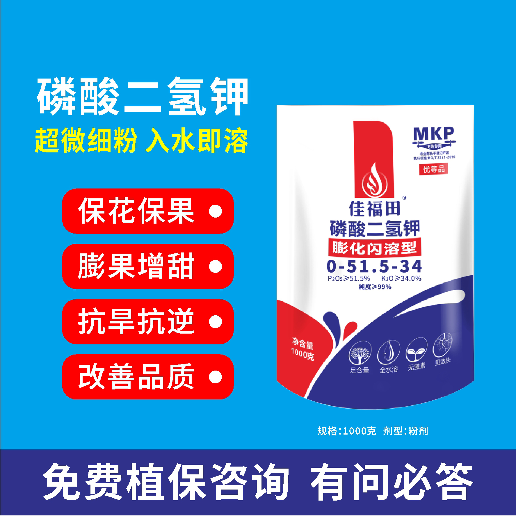 磷酸二氢钾增肥辣椒茄子豆角玉米柑橘西瓜丝瓜壮根促花膨果保花