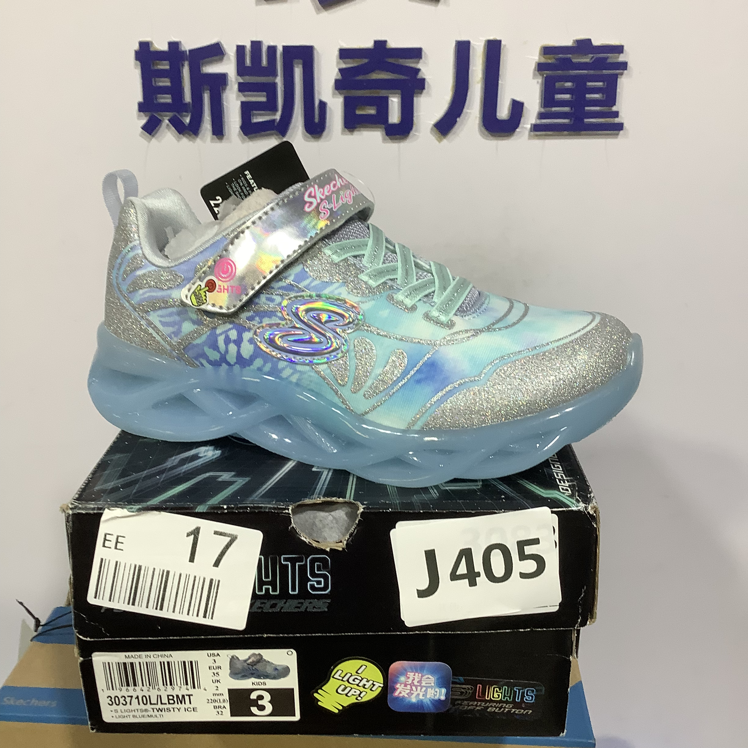 SKECHERS/斯凯奇J405 灯鞋 35码