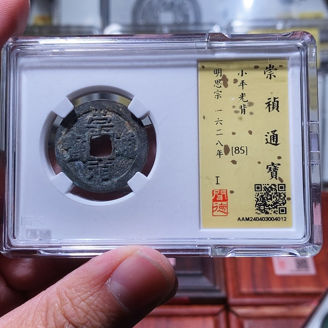 铜闻德评级瀚海文物w4012