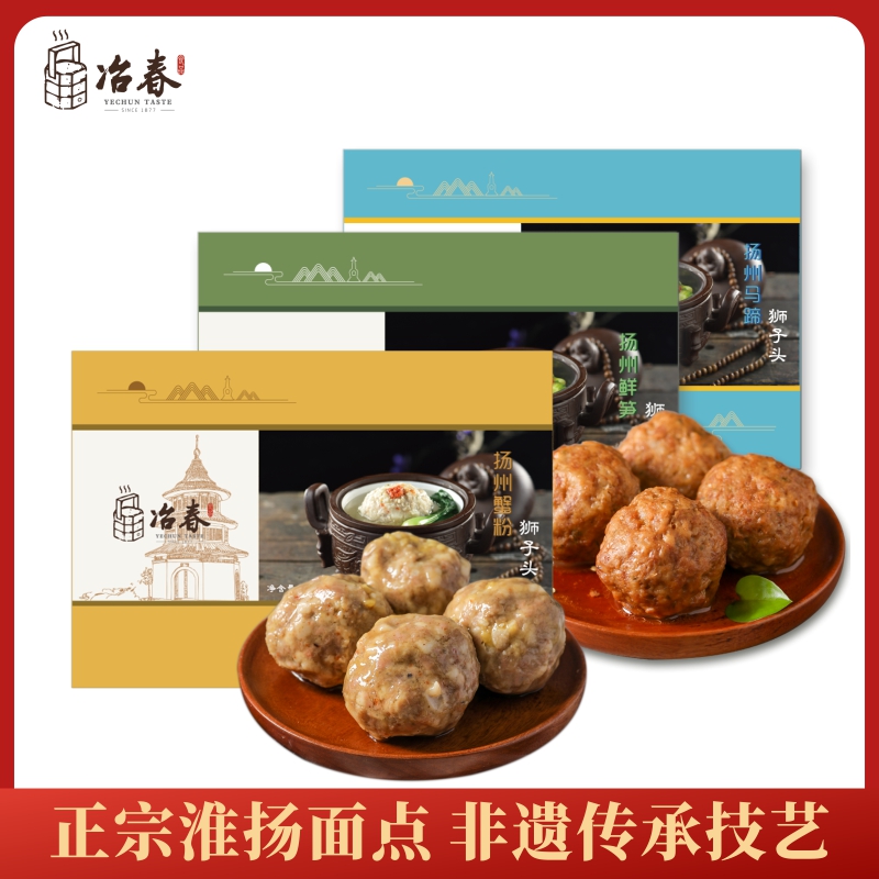 【临期品到期时间：10月上旬】马蹄、鲜笋、蟹粉狮子头各一盒合计720g