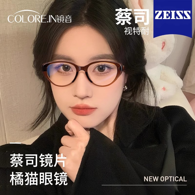 colorein猫眼眼镜框女深茶色可配度数近视防蓝光黑框复古素颜显瘦