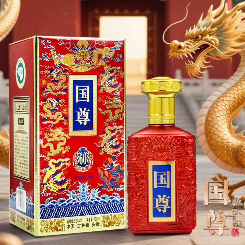 酝献【福利补贴】红国尊 浓香型白酒  400ml 一瓶  52度