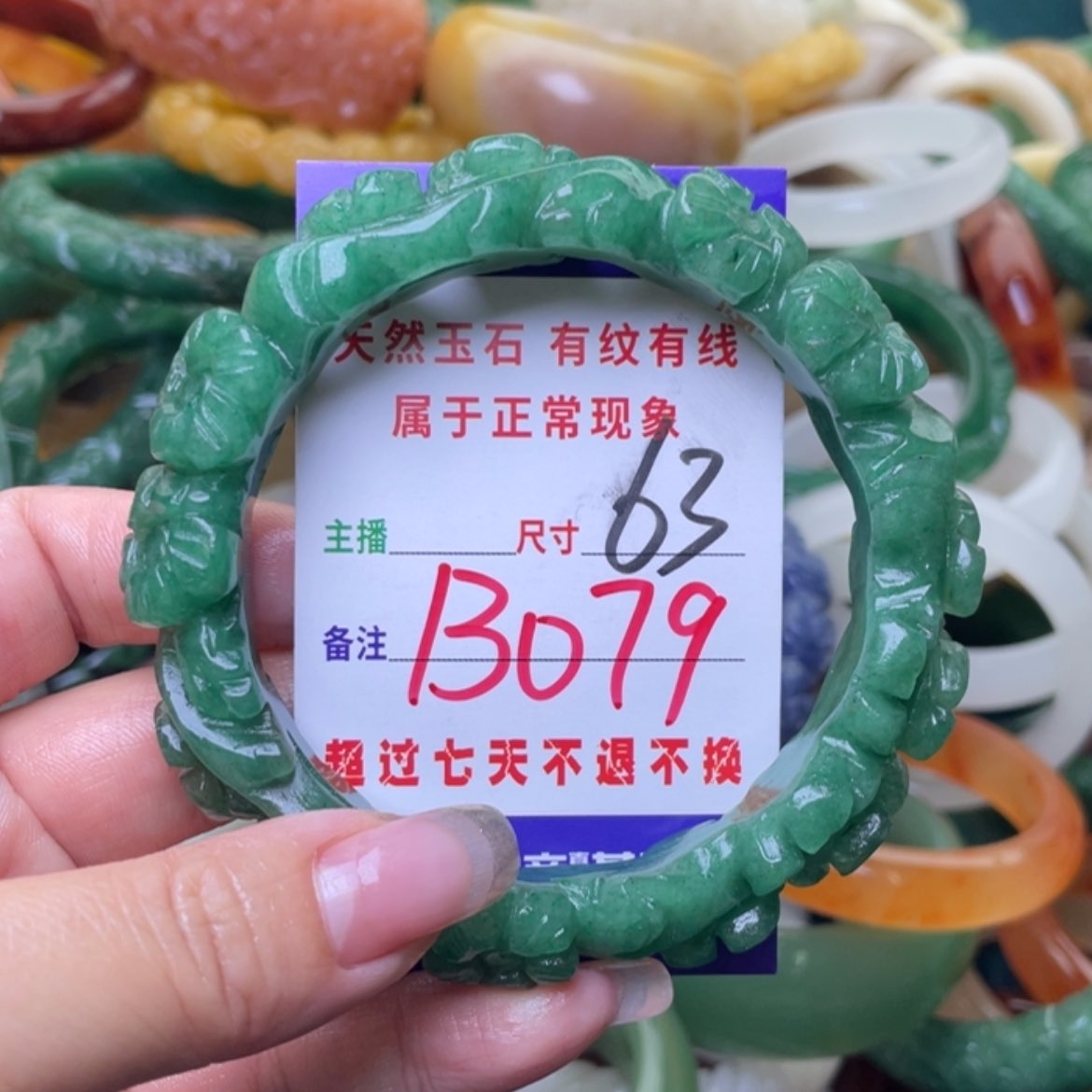 【闪购商品】石英质玉手镯（圆镯）未镶嵌