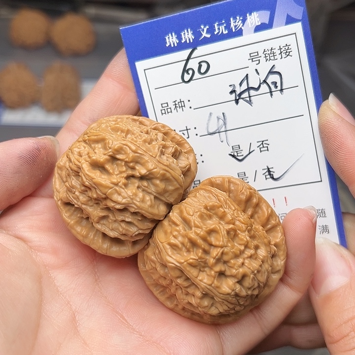 文玩核桃吊坠核桃60