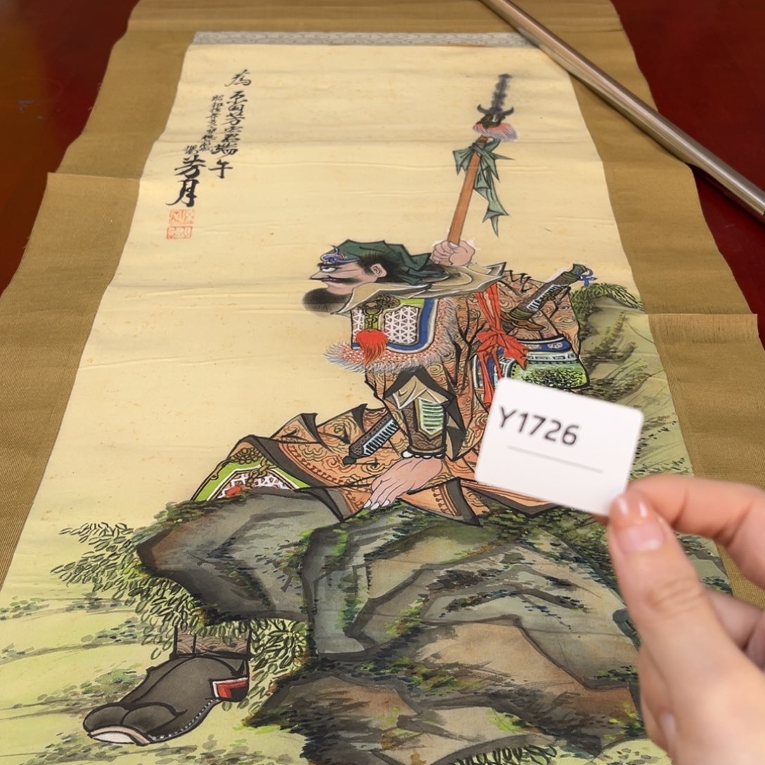 秋***)书法字画哈哈哈哈哈哈哈