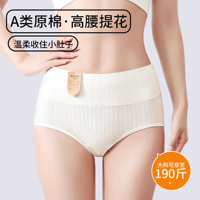 中腰【无染色A类棉】 加长底档抗菌内裤产后内裤母婴A类棉7A棉内裤