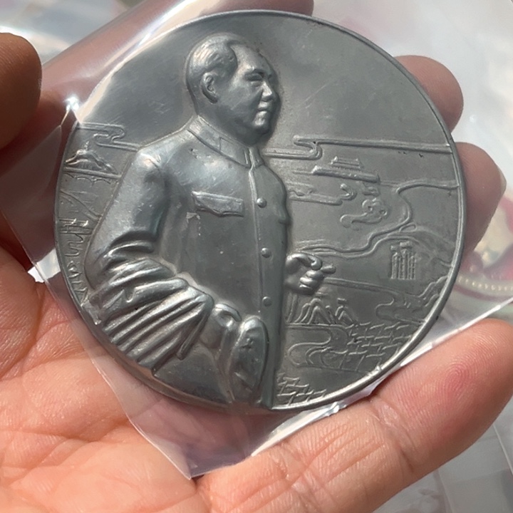 点***8铝普通纪念章一枚