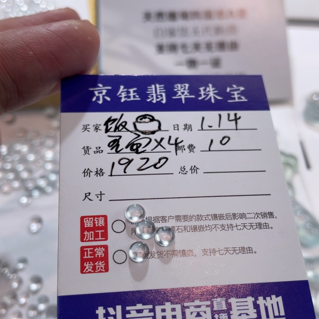 翡翠裸石饭*裸石蛋面