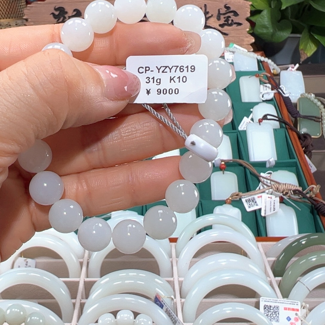 手链未镶嵌和田玉（白玉）