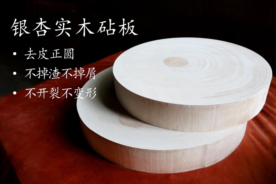 去皮正圆款 实木砧板 加厚整木横切 无漆无蜡无拼接